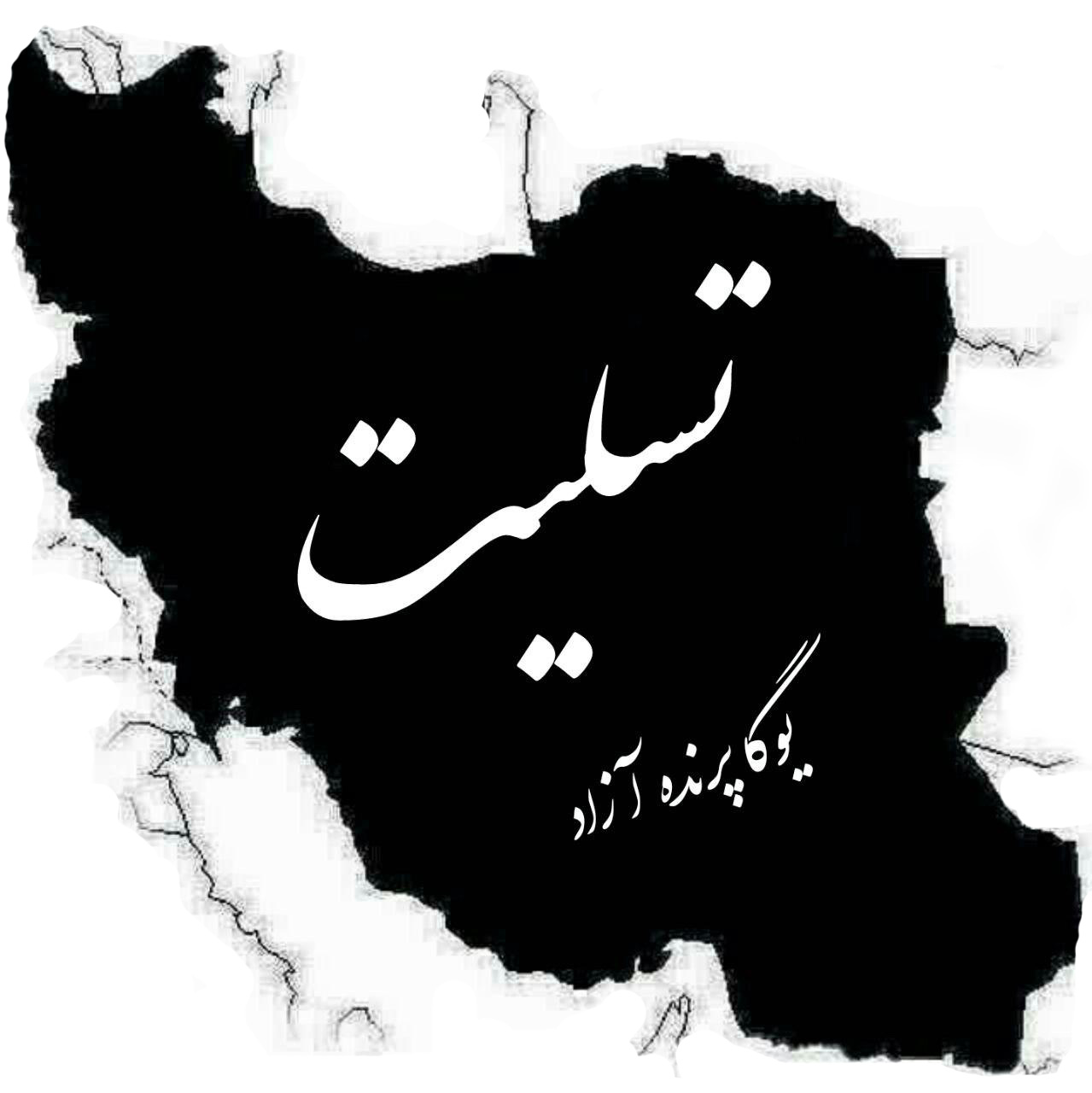 ,پیام تسلیت پرنده آزاد,یوگا,کلاس یوگا,یوگای استان البرز,یوگا کرج,